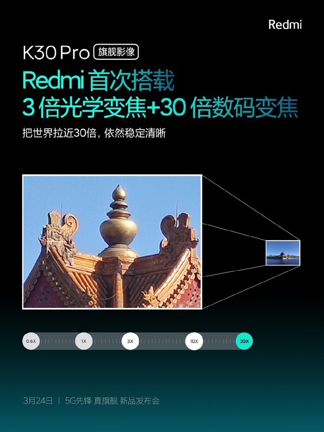 Redmi K30 Pro打开预定 起市场价或为3699元