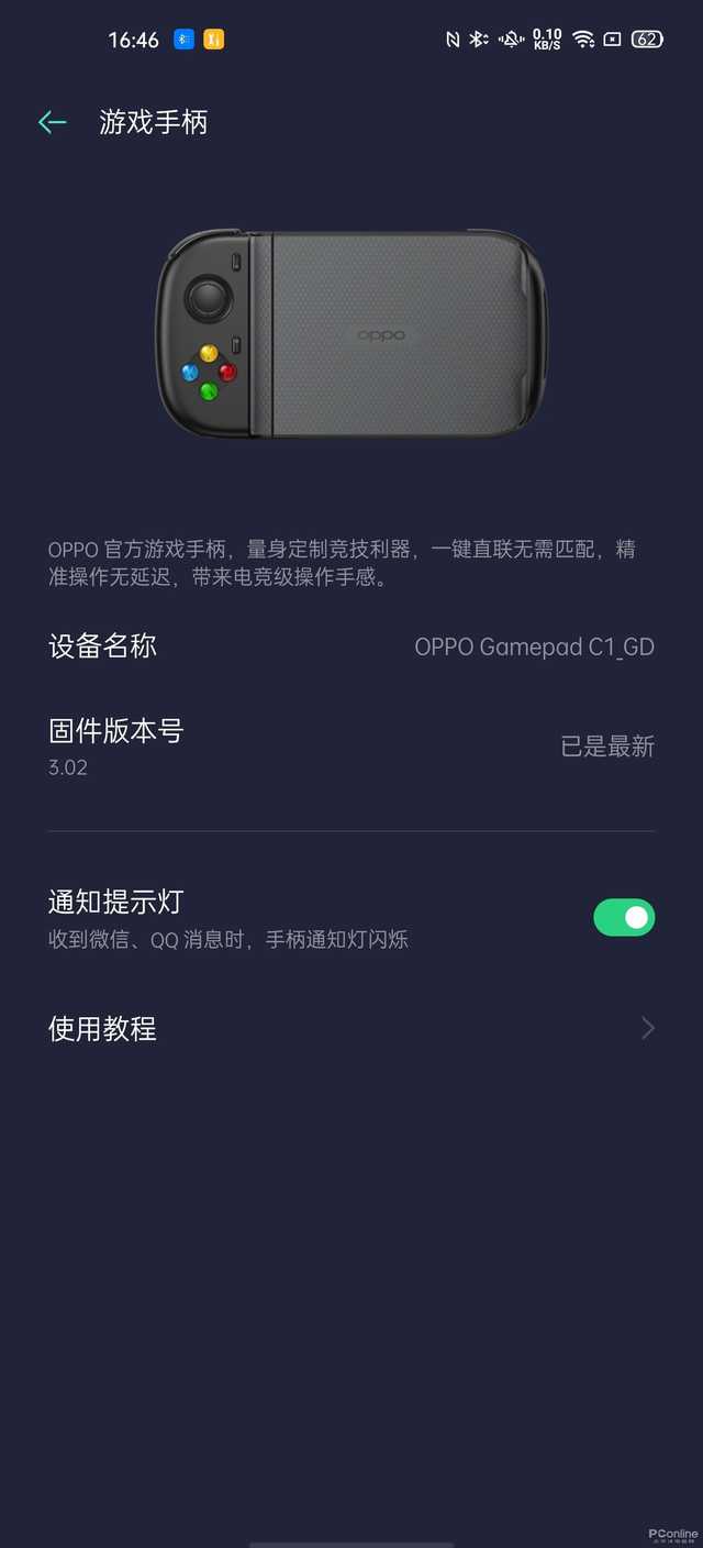 OPPO Find X2评测：顶级屏幕，依旧是全能5G旗舰