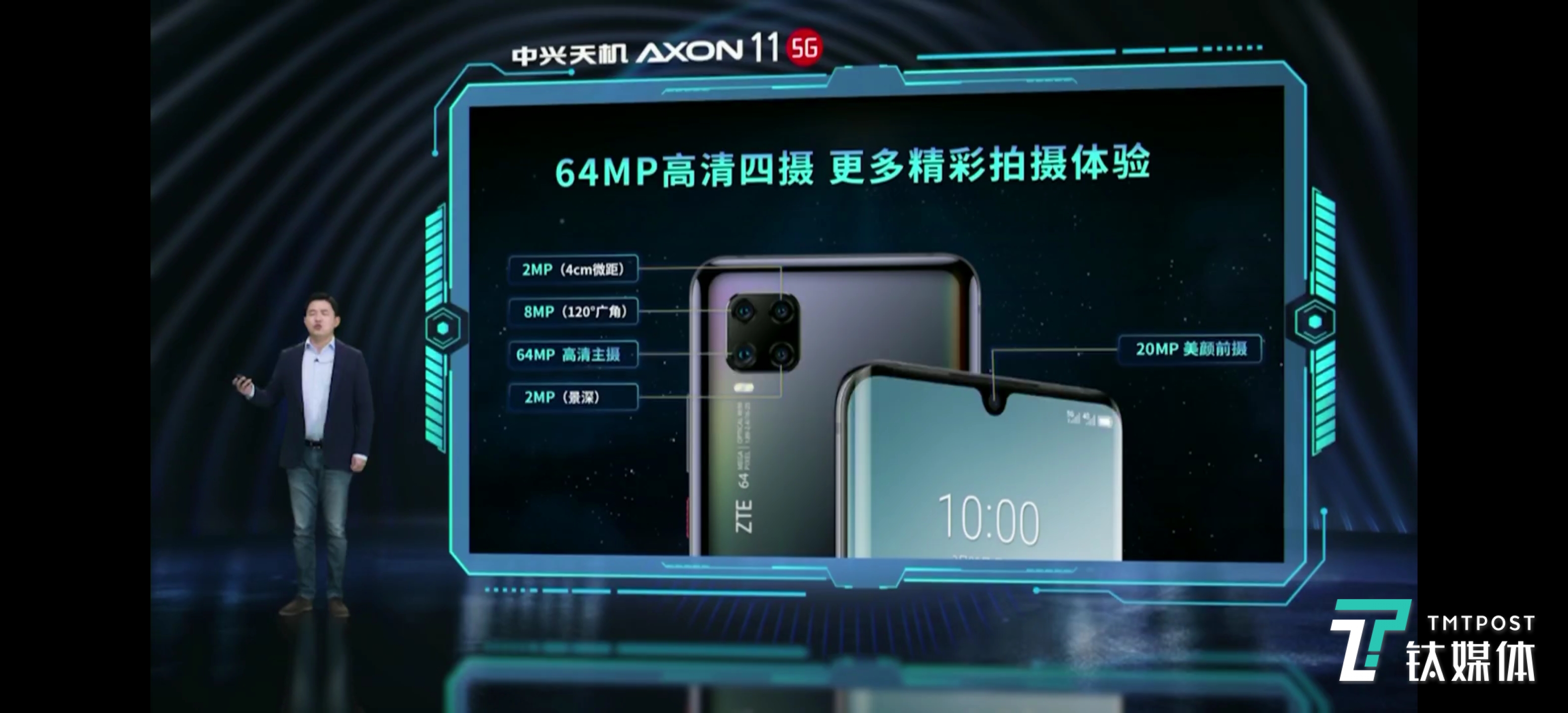 zte中兴公布第一款5G手机上天機Axon 11，主推轻巧与拍摄视频 | 钛快报