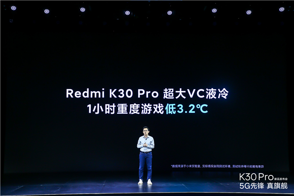 Redmi K30 Pro关键配备发布：865堆放狂人、排热高配