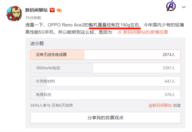 要性能卓越也要輕巧？新一代OPPO Reno Ace2也許能滿足你