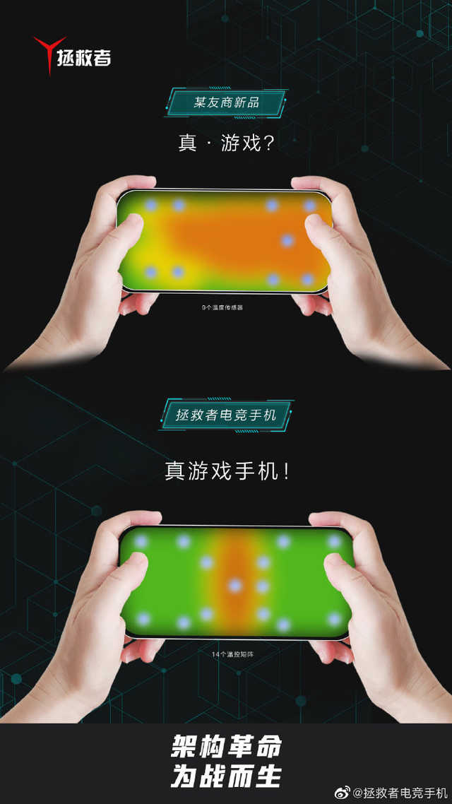 联想拯救者电竞手机再加热：排热击杀红米noteK30Pro