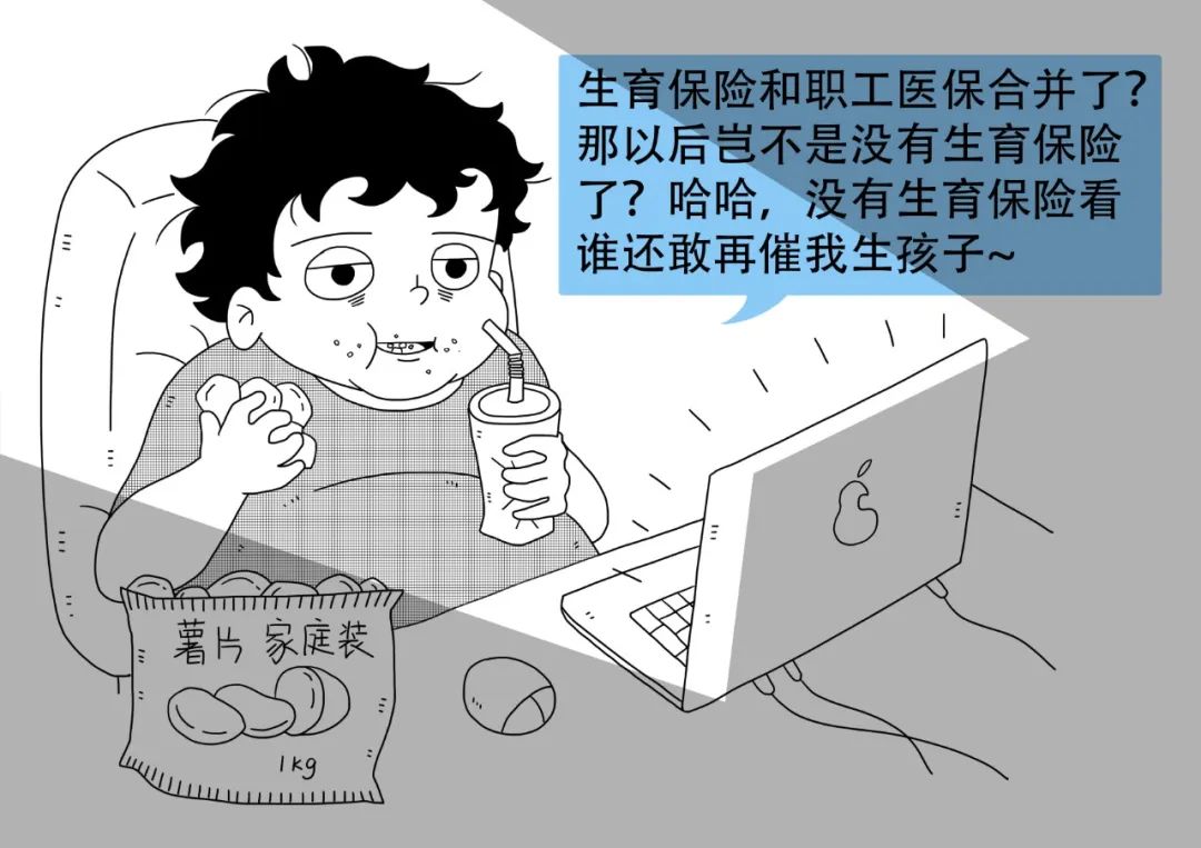 医保政策问答（十一） | 一图读懂生育保险 第1张