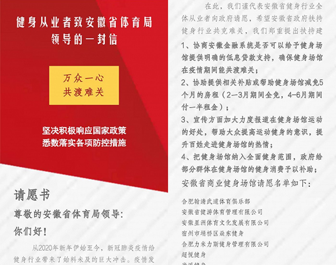 复工、倒闭与转型，健身行业没有暖春