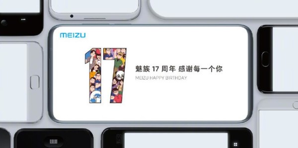 魅族17配备曝出：90Hz刷新频率6400万三摄 3999元起