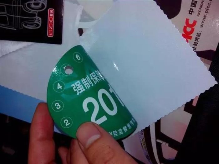 这些基本汽车保险知识你都要会 第1张