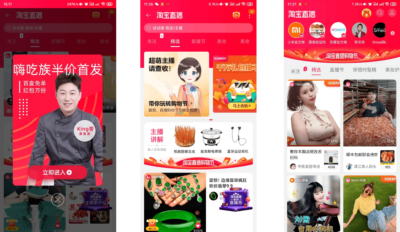 “直播帶貨”到底還能火多久？