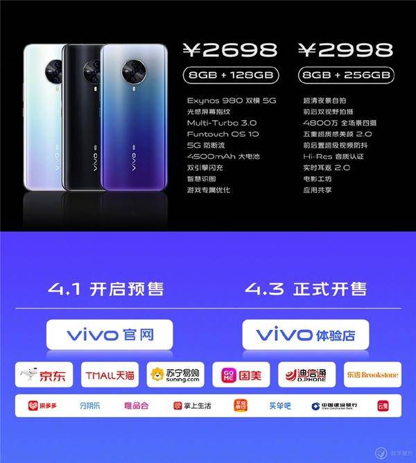 vivo S6 宣布公布：Exynos 980/2698 元起