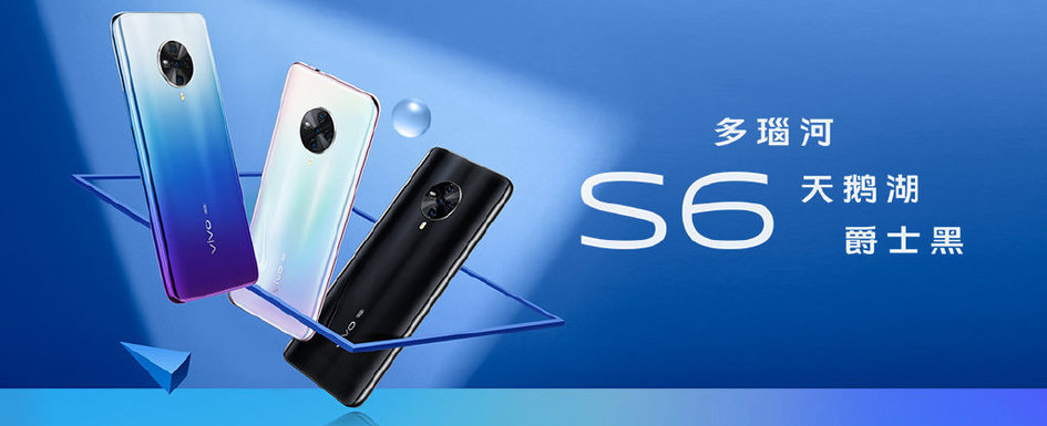 新晋潮流 5G 实力派，vivo S6 评测