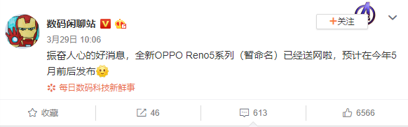 曝料称OPPO或于五月发布Reno5系列产品中档智能手机新产品