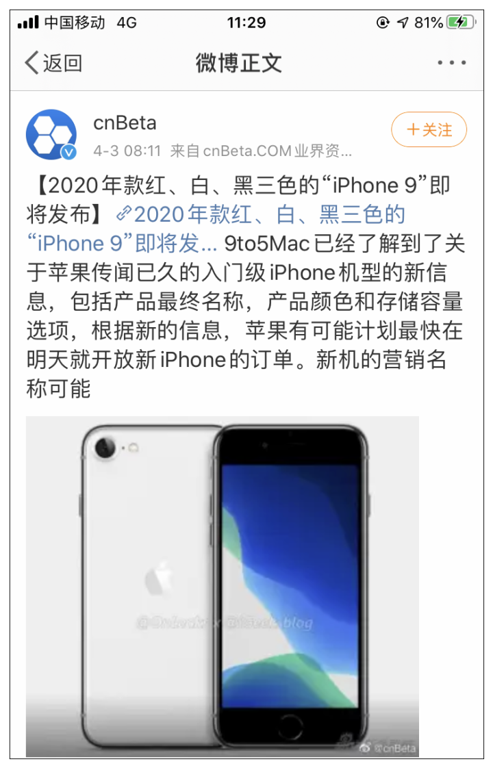 最大降1600元！iPhone11大减价，迎接iPhone9？