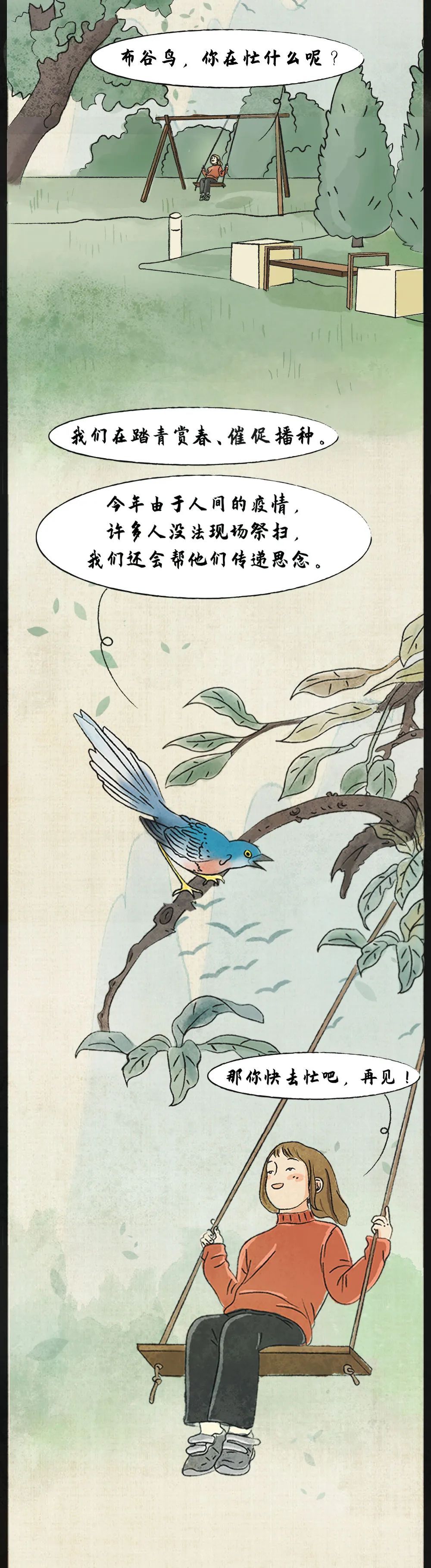 [Pure Brightness] spring is very good, just think you very much