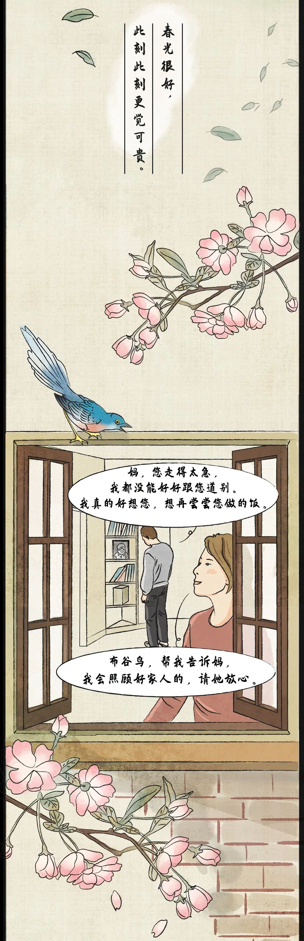 [Pure Brightness] spring is very good, just think you very much