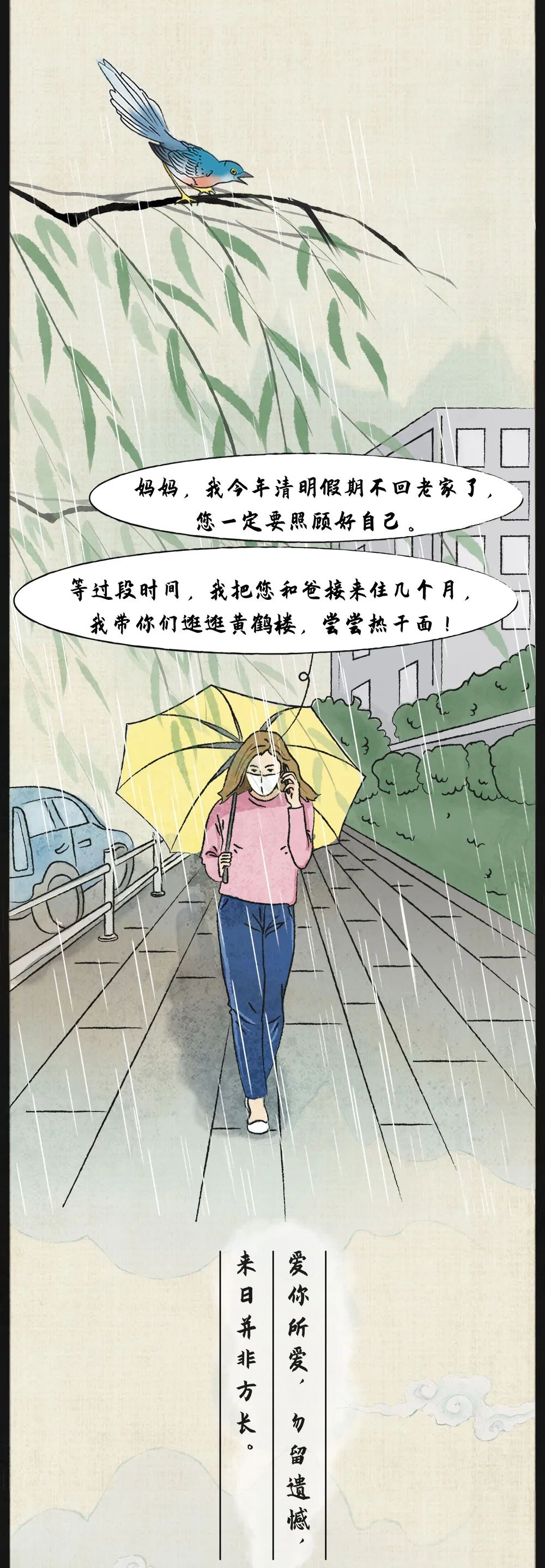 [Pure Brightness] spring is very good, just think you very much