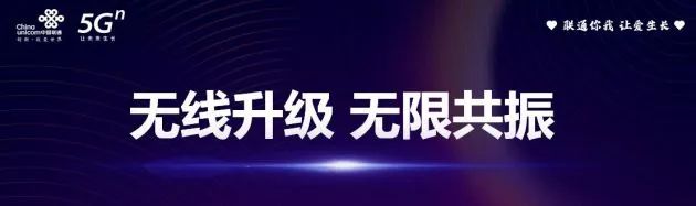 联通与小米手机深层连动 联合推出Wi-Fi 6路由器AX3600