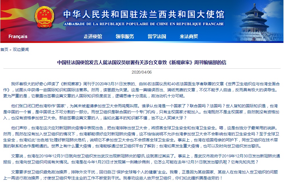 法国86名议员和40名医生学者联署文章称台湾“国家”，中国使馆发言人反击：谁承认台湾是“国家”？