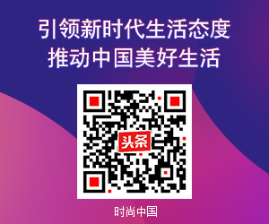 时尚中国丨毕业旅行的街拍秘籍，同样的风景，教你不一样的穿搭风