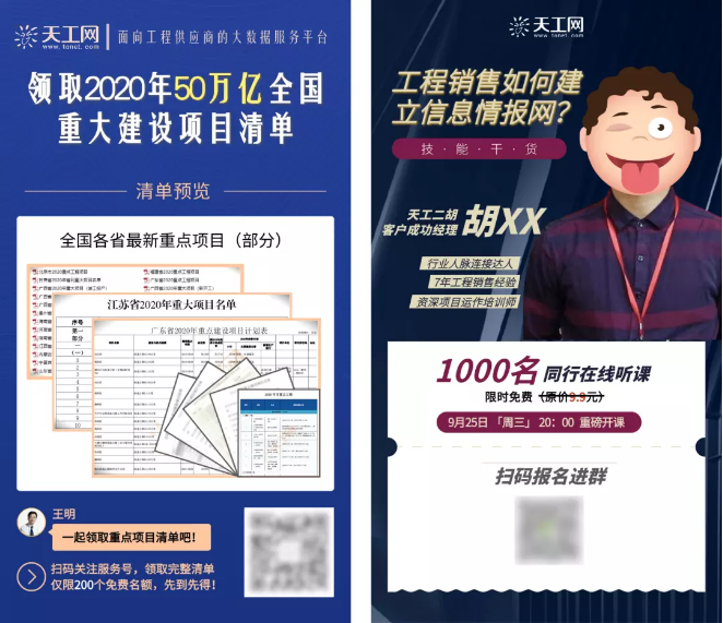 掌握这4点，小白也能设计出实用的裂变海报