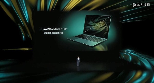 华为公司MateBook X Pro 2020款宣布公布 翡冷翠7999元起