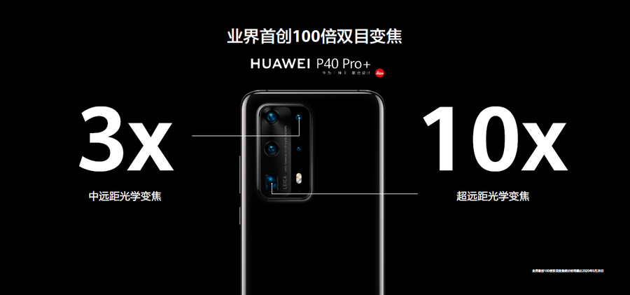 HUAWEI P40系列国内正式发布，最低起售价4188元