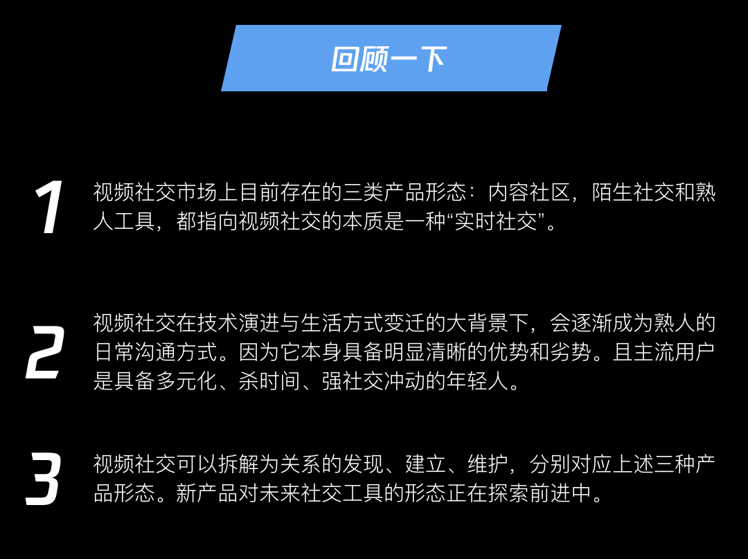 深度剖析：“视频社交”从何处来，往何处去？