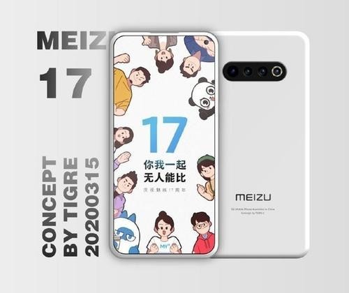魅族科技公布将要打开新产品加热 暗戳戳偏向魅族17