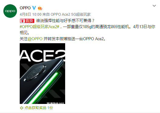 OPPO Ace2公布之际，Ace沦落百元机，同行大呼亮失明