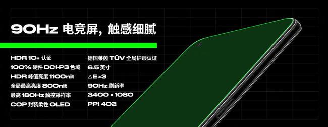 Ace系列产品单独后首次亮相 OPPO Ace2公布3999元开售