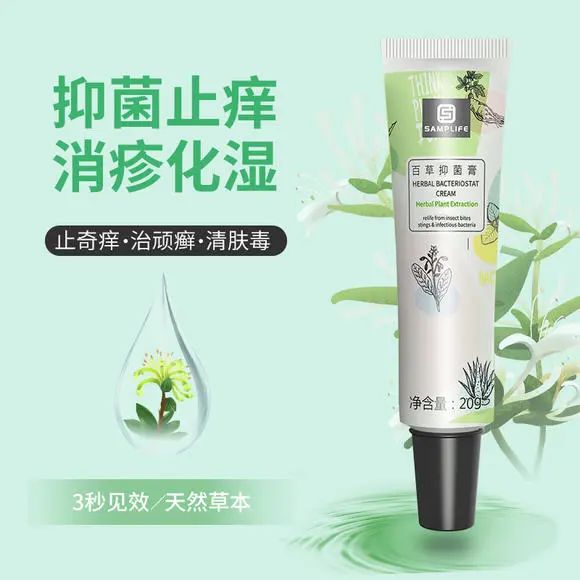 皮肤起胞水泡，奇痒难忍？用它止痒，草本配方，抑菌率99.9%