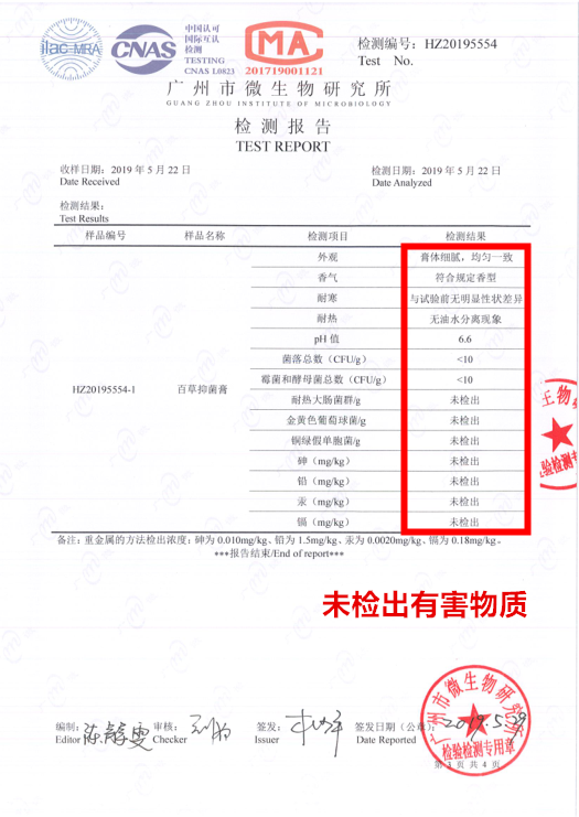 皮肤起胞水泡，奇痒难忍？用它止痒，草本配方，抑菌率99.9%