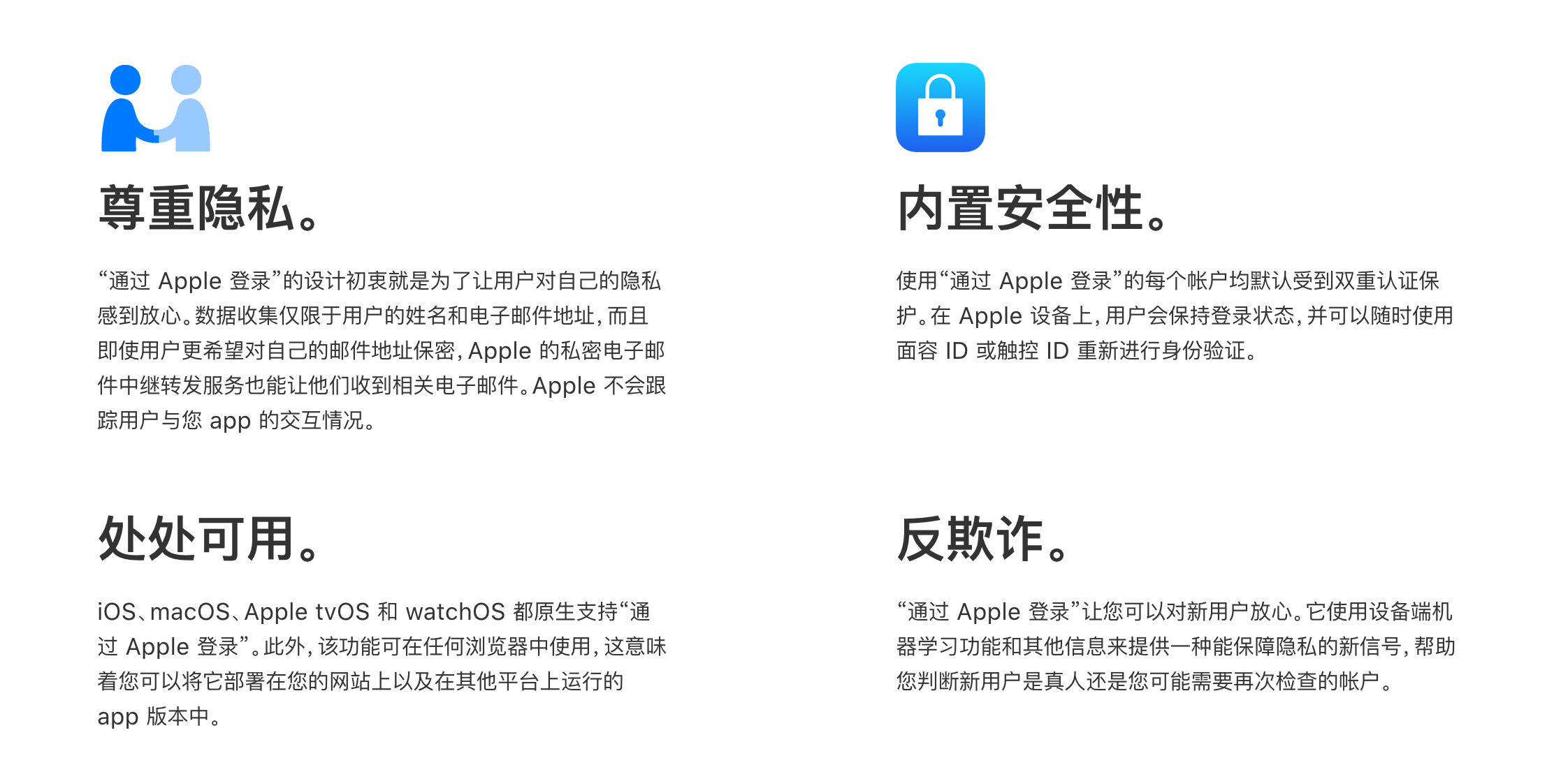 解析新第三方登录方式——苹果登录「Sign in with Apple」