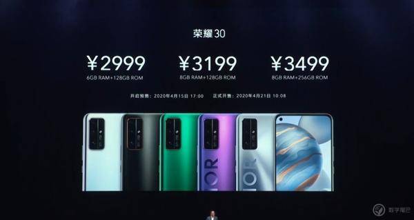 荣誉 30 系列产品宣布公布：青龙 985/990，2999 至 5499 元