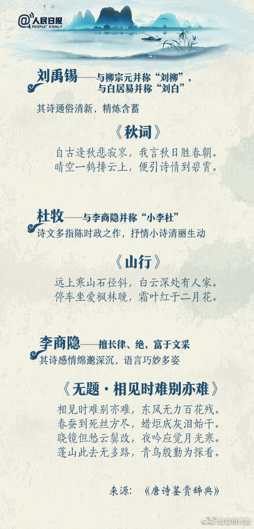 27首巅峰唐诗，带你速览极简唐史！大唐之音，穿越千年-第9张图片-非凡网