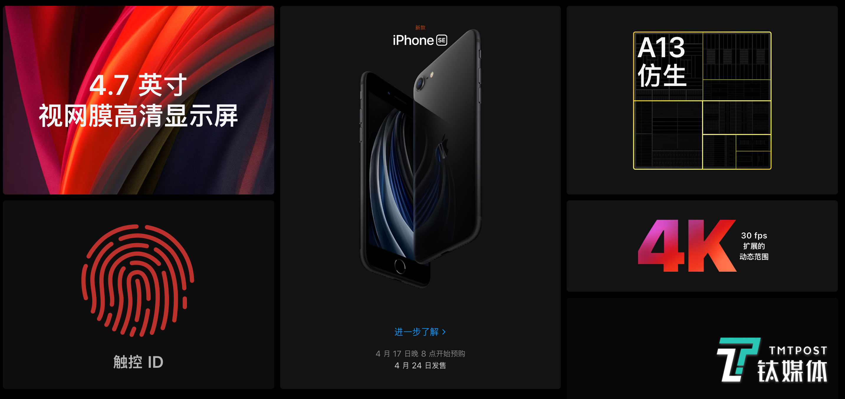 性价比巅峰之作，新款iPhone SE意欲何为