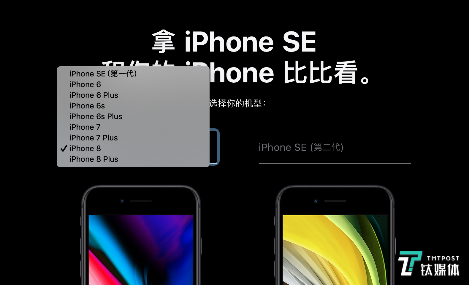 性价比巅峰之作，新款iPhone SE意欲何为