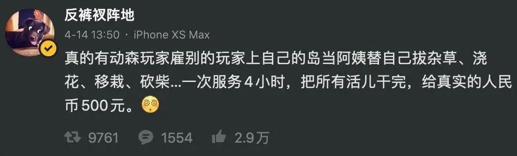 月入10余万元 火爆游戏《动森》里“商人”的另