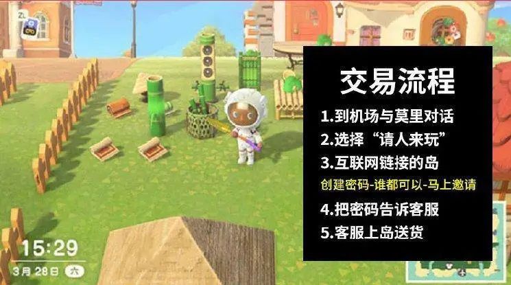 月入10余万元 火爆游戏《动森》里“商人”的另