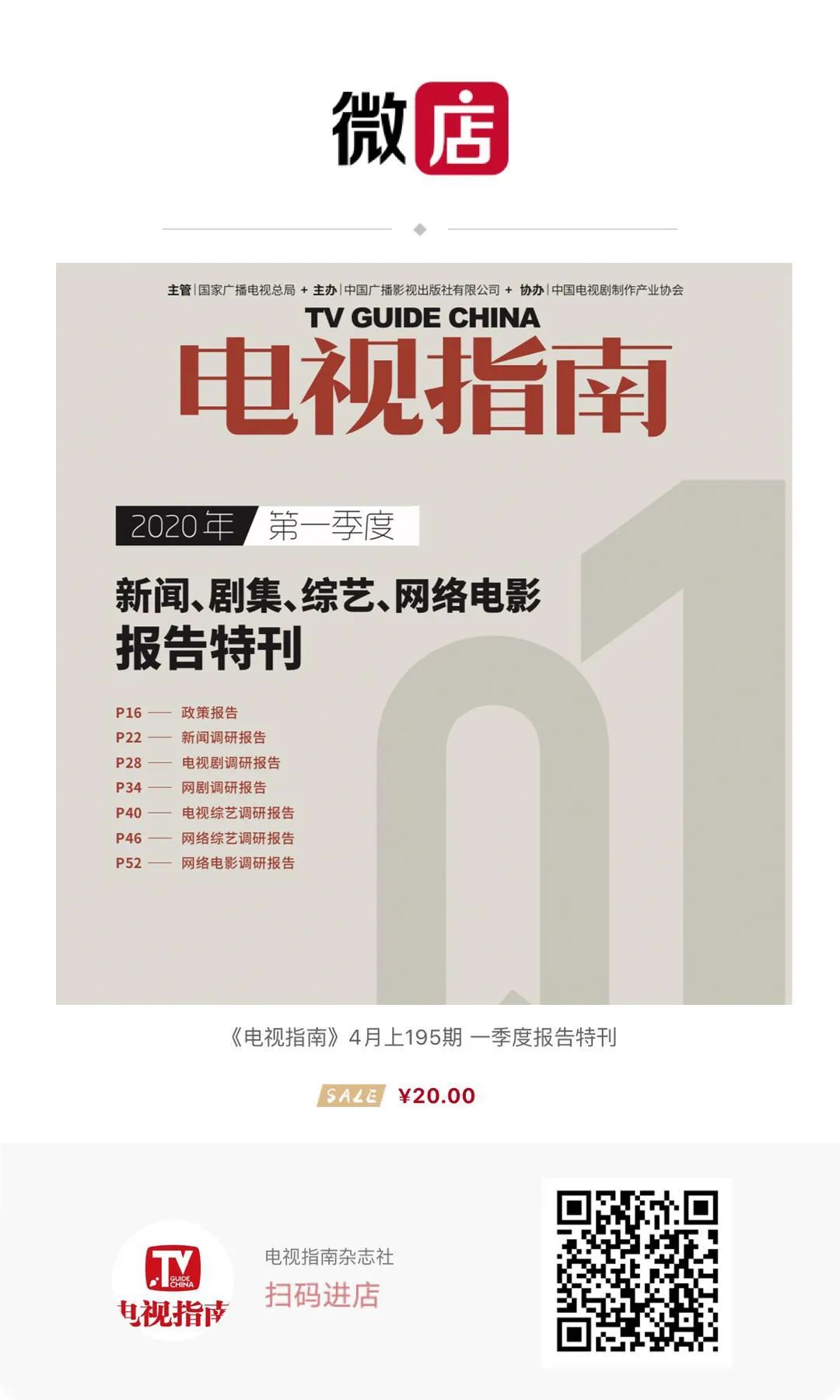 重磅！广电总局发布《互联网电视总体技术要求》等5项标准报批稿