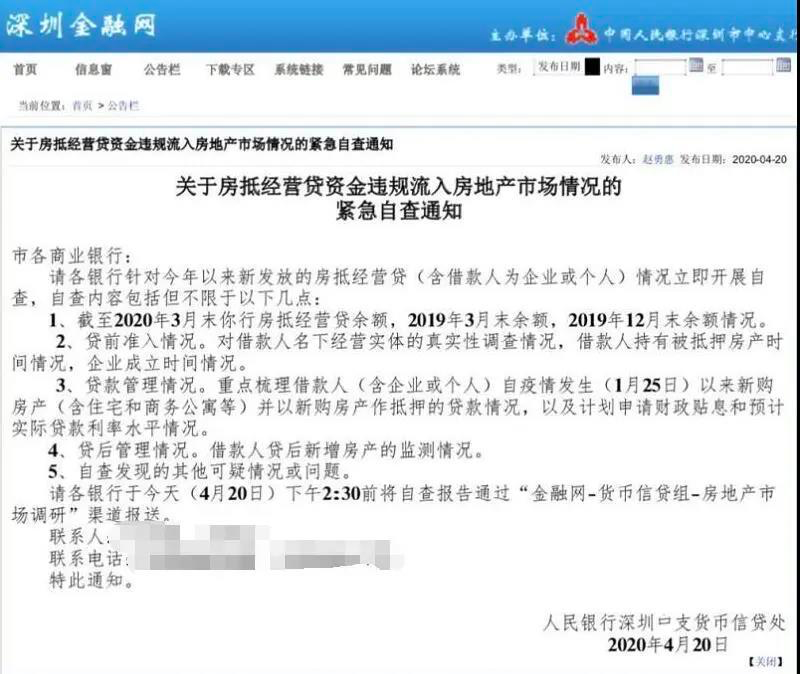 紧急自查！一觉醒来，又涨百万，深圳魔幻楼市