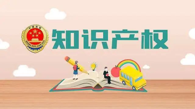 中国知识产权制度是怎么一步步发展和完善的？