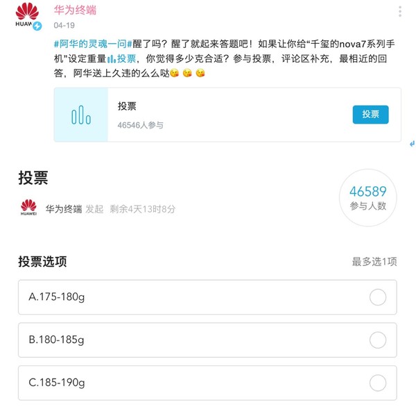 華為公司nova7系列產(chǎn)品今夜公布 喊小伙伴們一起來(lái)看新品發(fā)布會(huì)