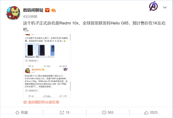 小米新品手机上曝出：Redmi 10x先发配用MTKG85CPU