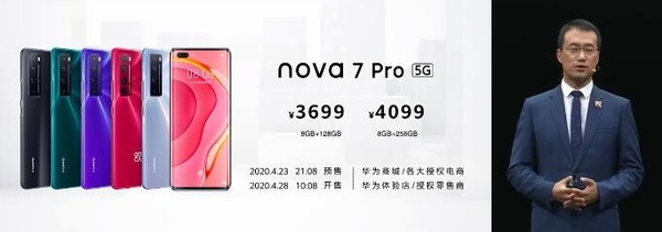 华为公司nova7系列产品宣布公布 3200万眼周追焦市场价2999元起