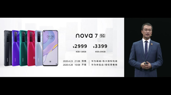 强力自拍照加6400万清晰度四摄 华为公司nova7系列产品公布