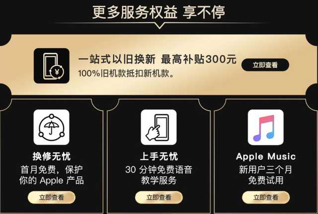 Apple新产品iPhone SE开售，京东商城发布升值换新方案