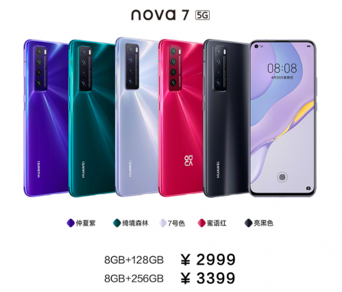 售價(jià)2999元起 5G自拍視頻旗艦華為nova7系列正式發(fā)布