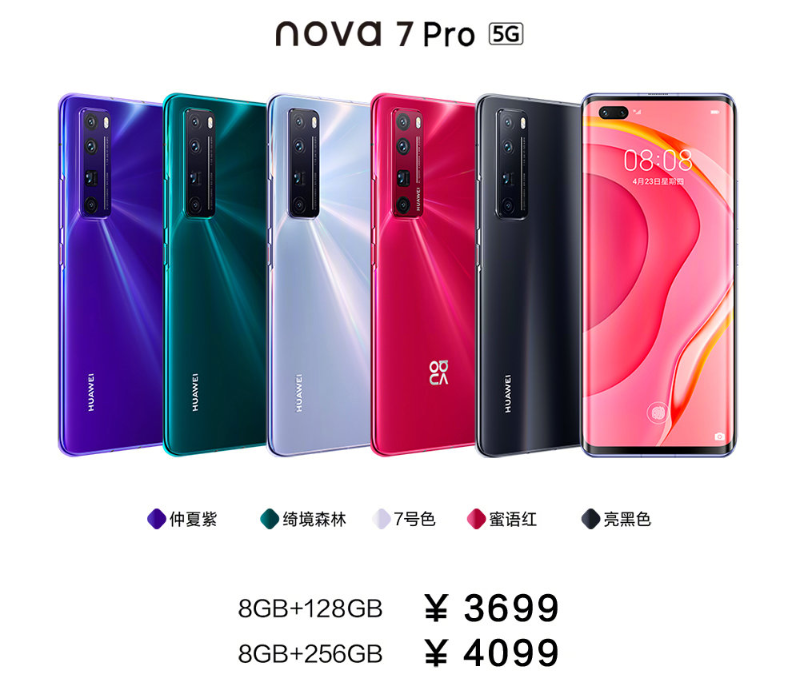 华为发布5G自拍视频旗舰手机nova7系列，售价2999元起