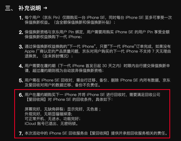 新iPhone有史以来最少2799元，淘宝聚划算它是要整死敌人的节奏感