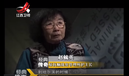 世界的运行法则：由东京审判和日本人对中国的