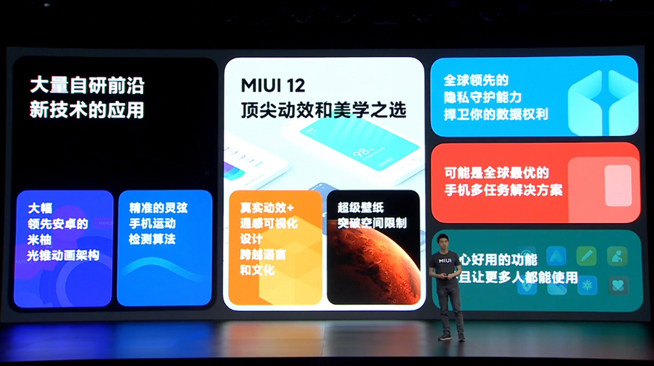 MIUI 12稳定版宣布打开消息推送 第一批13款型号还记得升级起來